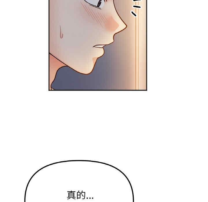 她才不是我姊姊，第29話，第 103 页