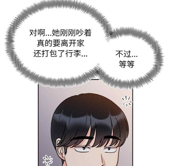 她才不是我姊姊，第29話，第 69 页
