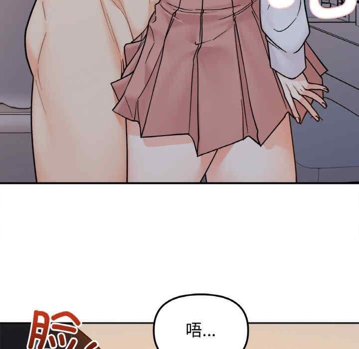 她才不是我姊姊，第29話，第 84 页