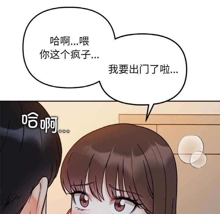 她才不是我姊姊，第29話，第 95 页