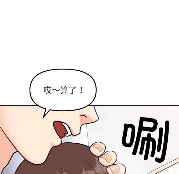 她才不是我姊姊，第29話，第 28 页