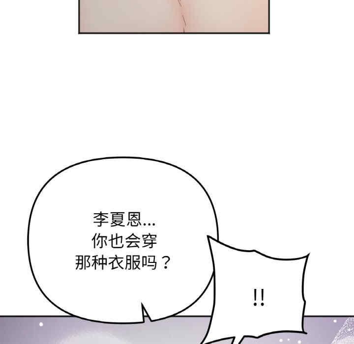 她才不是我姊姊，第29話，第 60 页