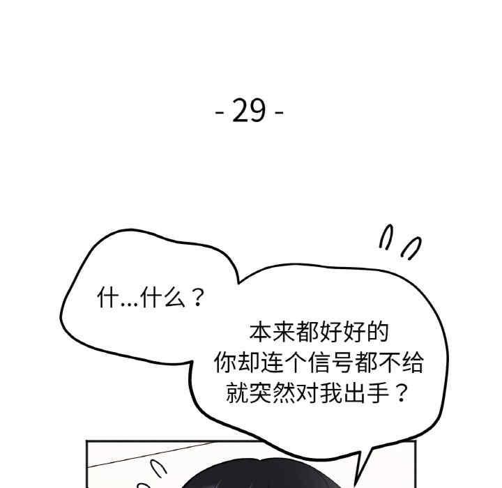她才不是我姊姊，第29話，第 15 页
