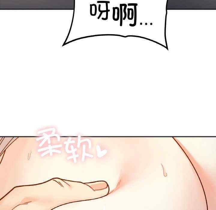 她才不是我姊姊，第30話，第 34 页