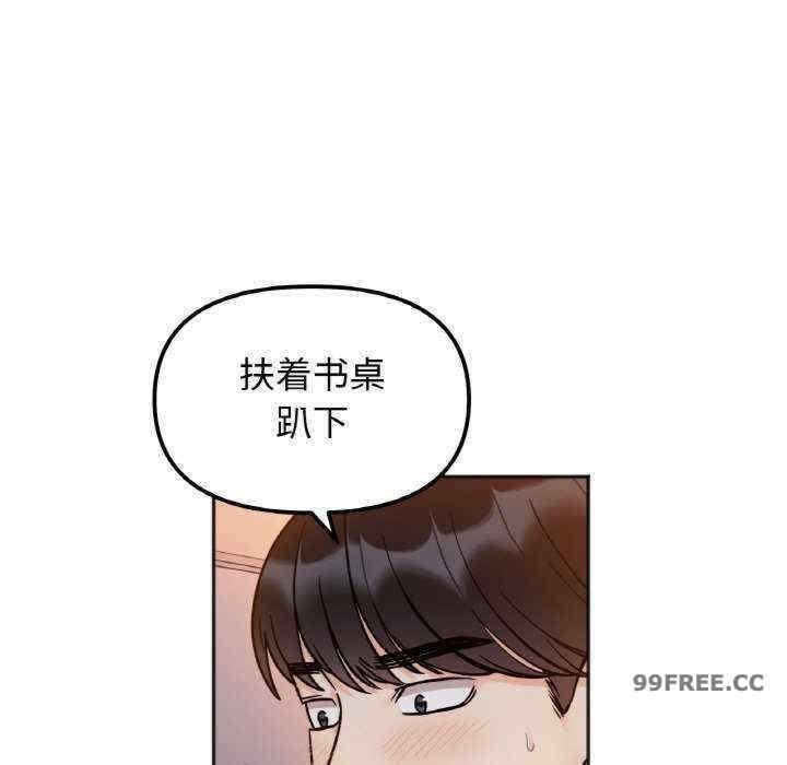她才不是我姊姊，第30話，第 5 页