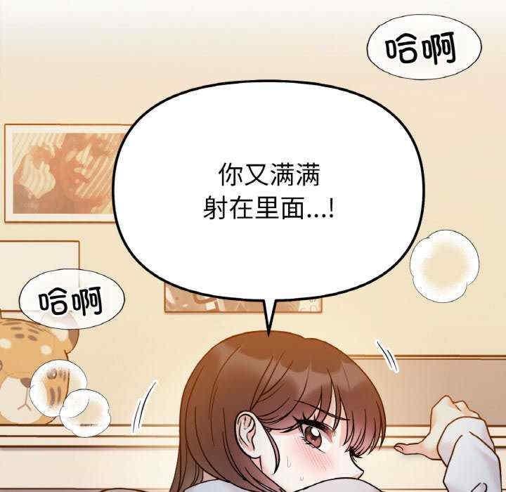 她才不是我姊姊，第30話，第 44 页