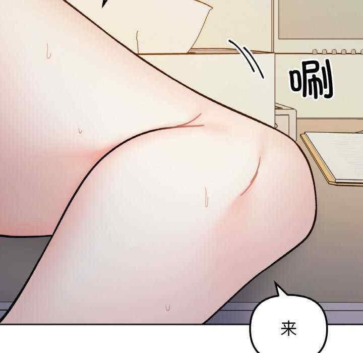 她才不是我姊姊，第30話，第 11 页
