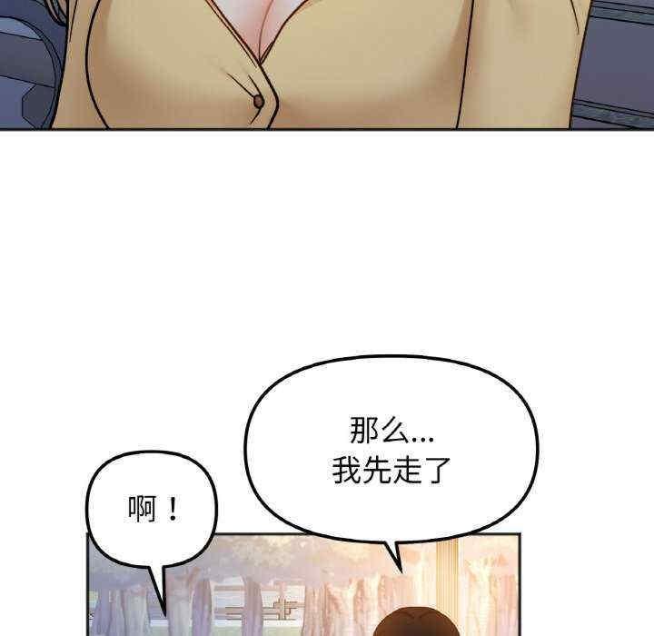 她才不是我姊姊，第30話，第 103 页