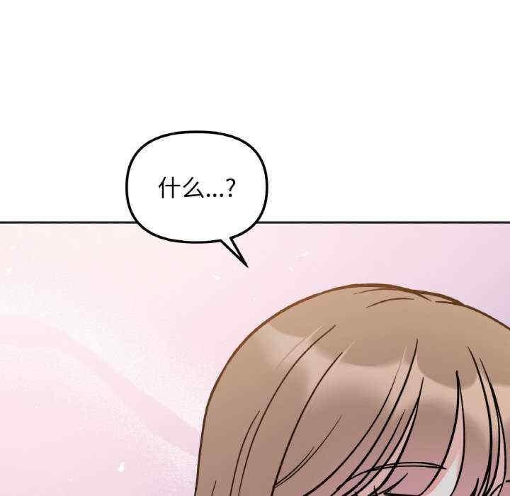她才不是我姊姊，第30話，第 95 页