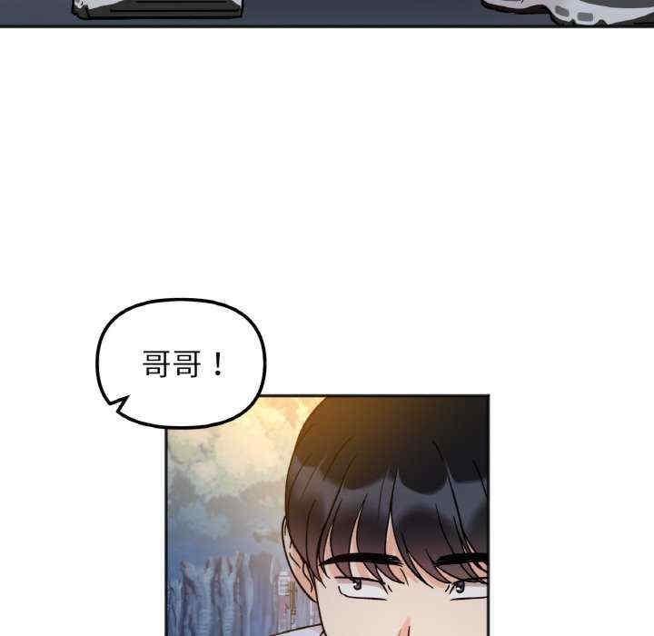 她才不是我姊姊，第30話，第 77 页