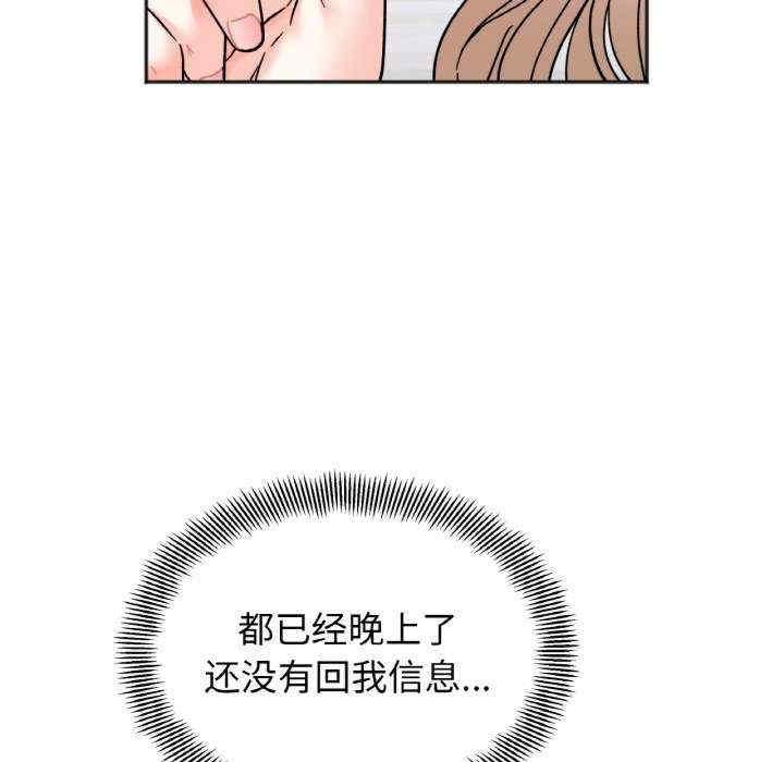 她才不是我姊姊，第30話，第 64 页