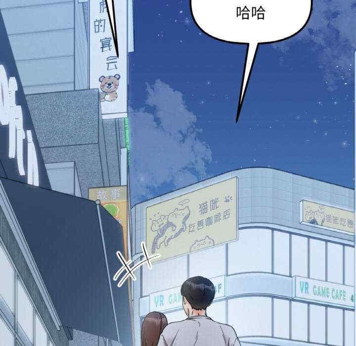 她才不是我姊姊，第30話，第 132 页