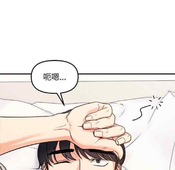她才不是我姊姊，第31話，第 5 页