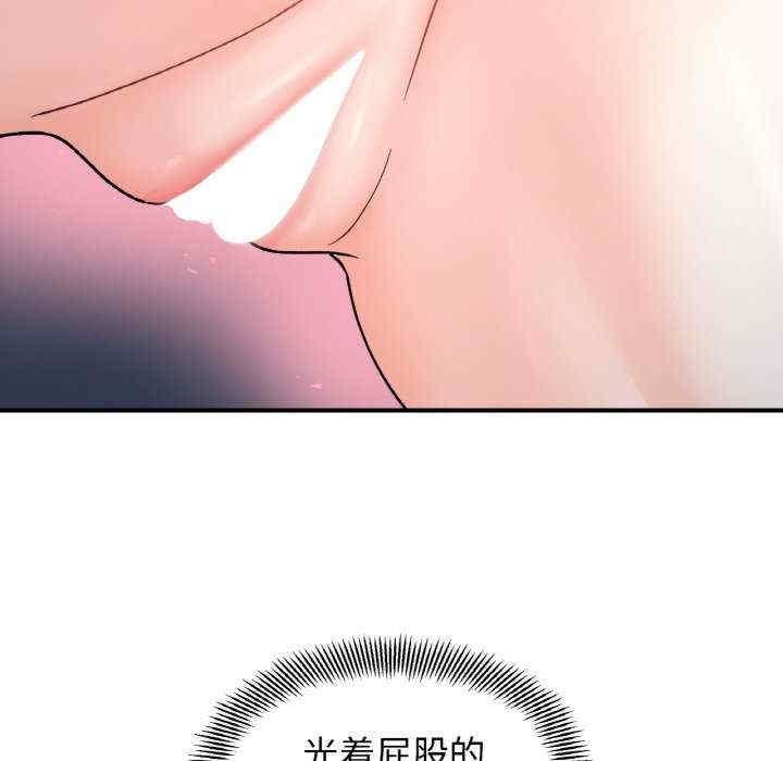 她才不是我姊姊，第31話，第 44 页