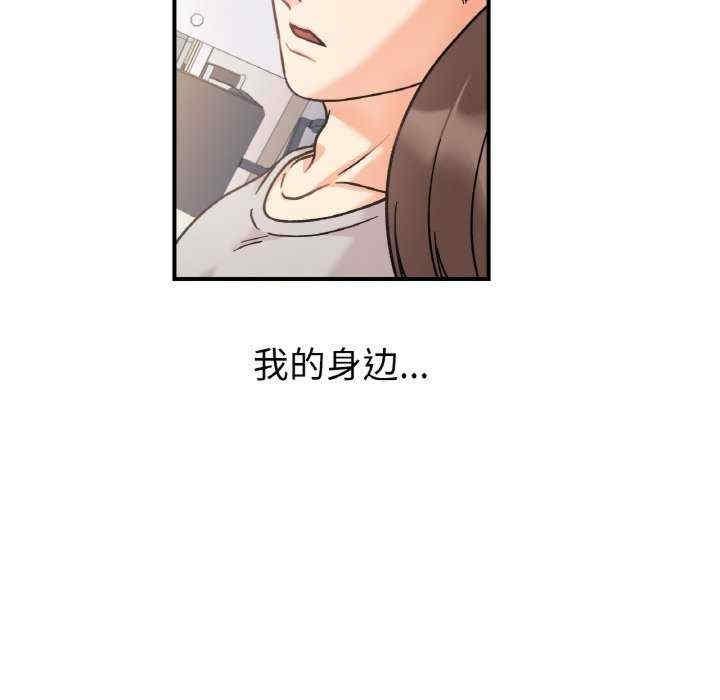 她才不是我姊姊，第31話，第 8 页