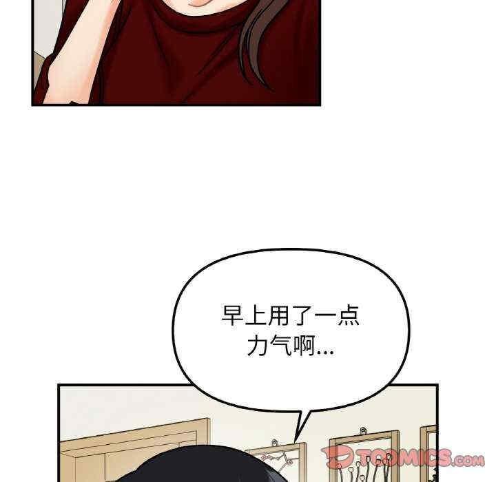 她才不是我姊姊，第32話，第 123 页