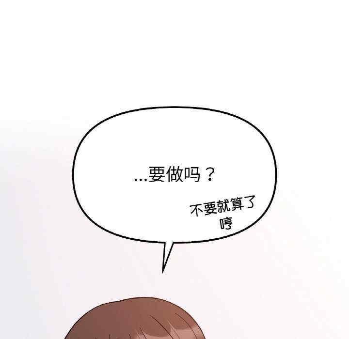 她才不是我姊姊，第32話，第 5 页