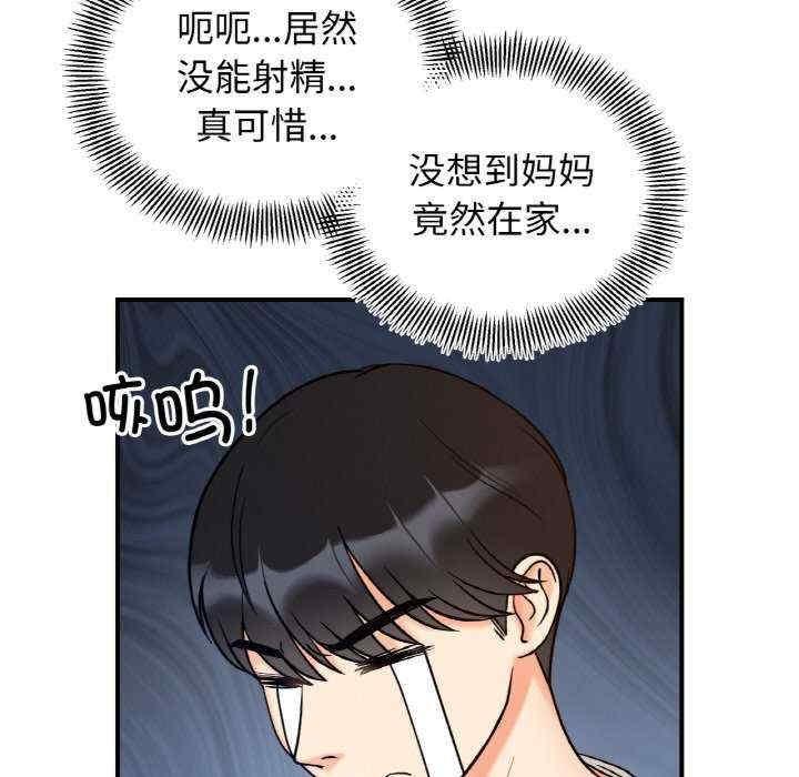 她才不是我姊姊，第32話，第 106 页