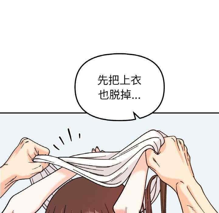 她才不是我姊姊，第32話，第 11 页
