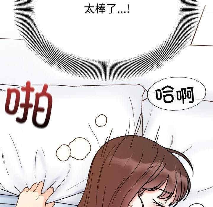 她才不是我姊姊，第32話，第 49 页