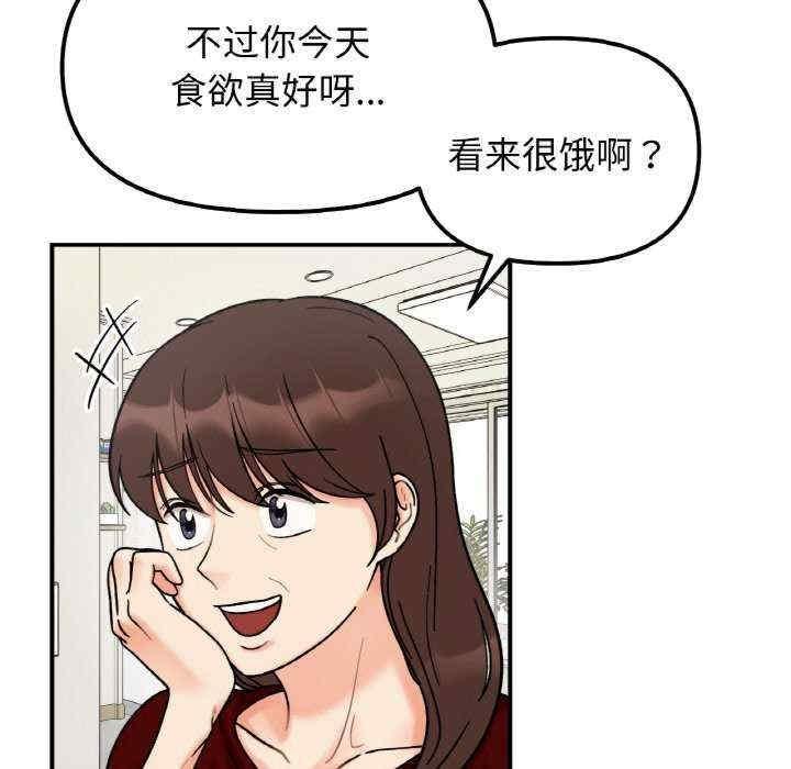 她才不是我姊姊，第32話，第 122 页