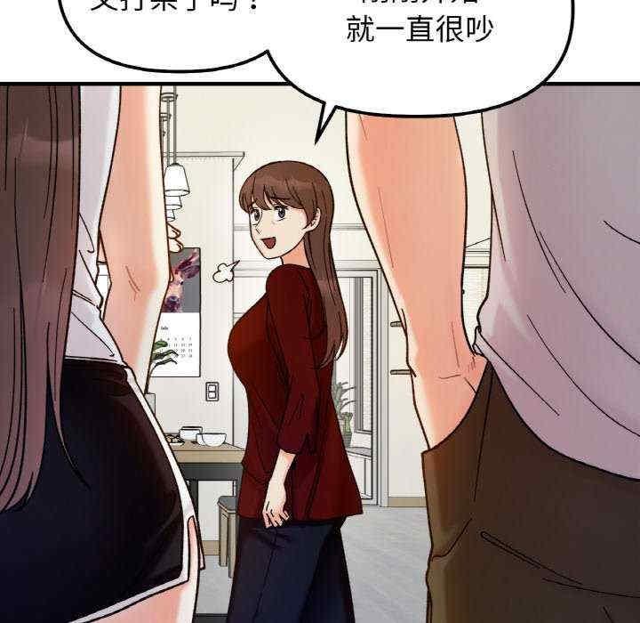 她才不是我姊姊，第32話，第 95 页