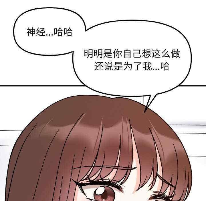 她才不是我姊姊，第32話，第 22 页