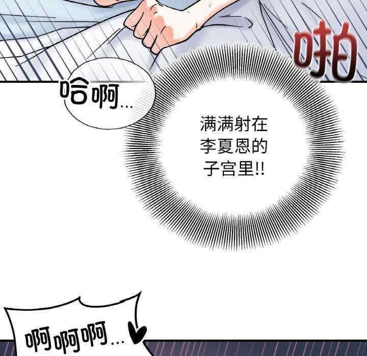 她才不是我姊姊，第32話，第 77 页