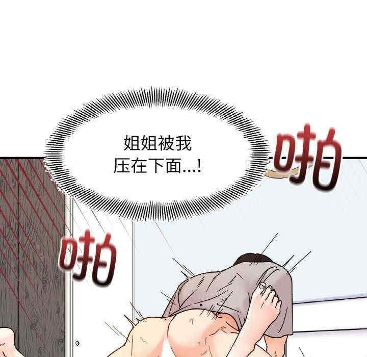 她才不是我姊姊，第32話，第 52 页