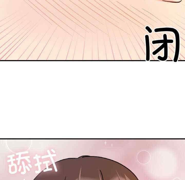 她才不是我姊姊，第32話，第 64 页