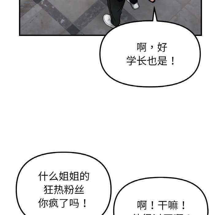 她才不是我姊姊，第33話，第 96 页