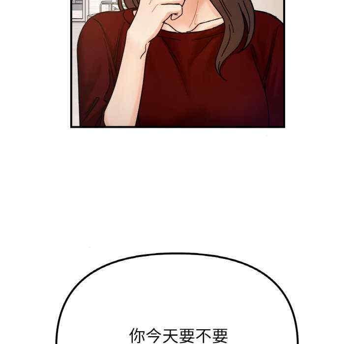 她才不是我姊姊，第33話，第 5 页