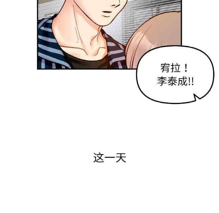 她才不是我姊姊，第33話，第 125 页