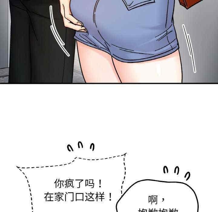 她才不是我姊姊，第33話，第 49 页