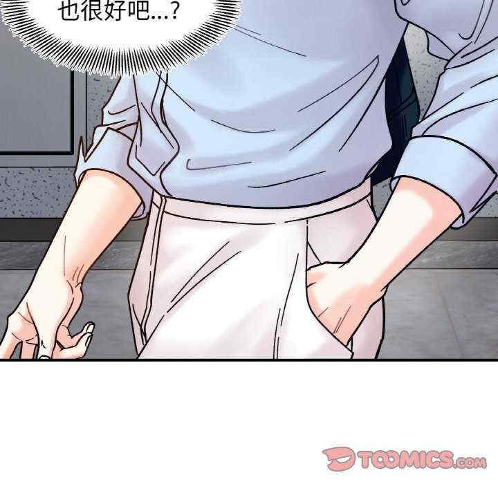 她才不是我姊姊，第33話，第 69 页