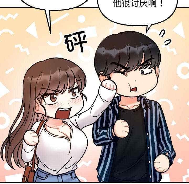 她才不是我姊姊，第33話，第 97 页