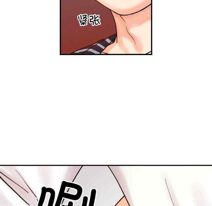 她才不是我姊姊，第33話，第 84 页