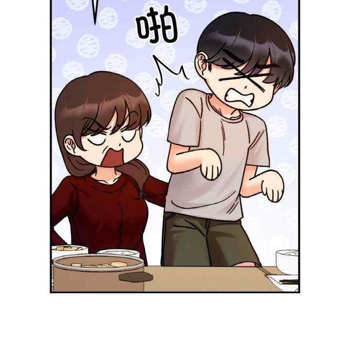 她才不是我姊姊，第33話，第 17 页