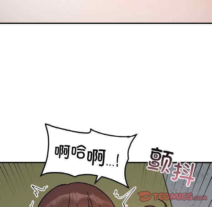 她才不是我姊姊，第35話，第 123 页