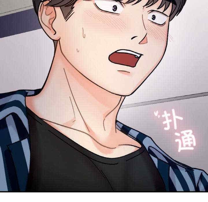 她才不是我姊姊，第35話，第 5 页