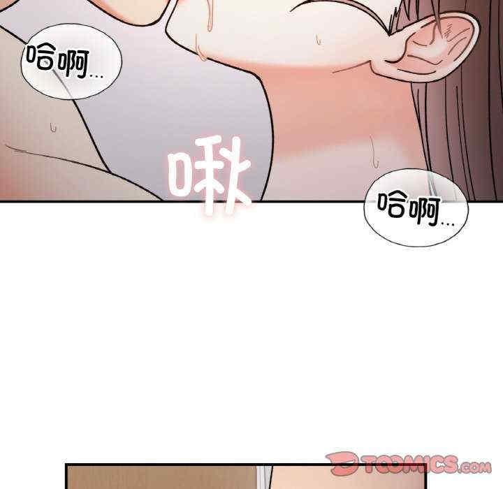 她才不是我姊姊，第35話，第 69 页