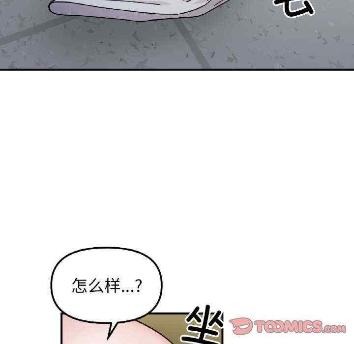 她才不是我姊姊，第35話，第 21 页