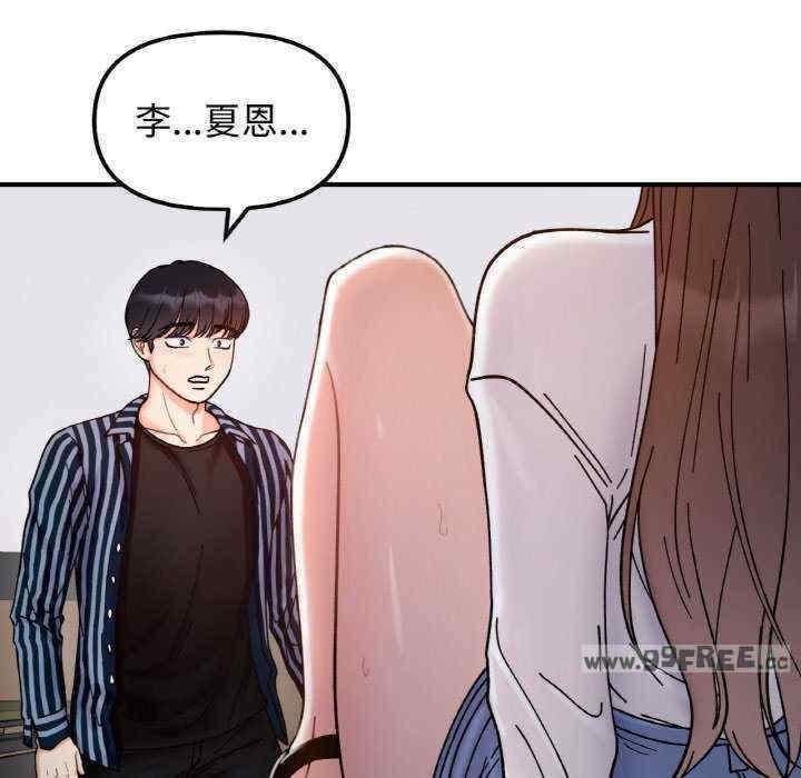 她才不是我姊姊，第35話，第 12 页