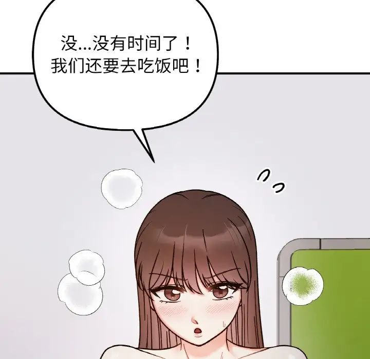 她才不是我姊姊，第35話，第 48 页
