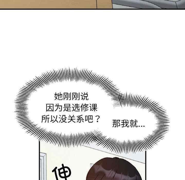 她才不是我姊姊，第36話，第 125 页