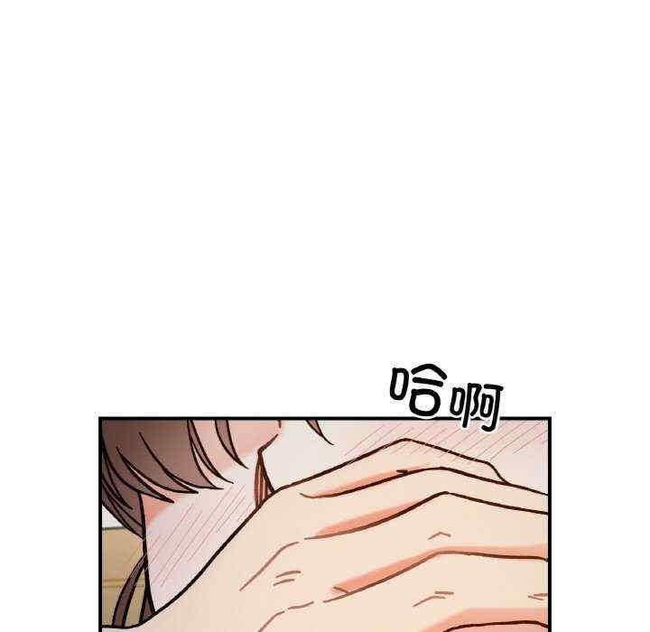 她才不是我姊姊，第36話，第 65 页