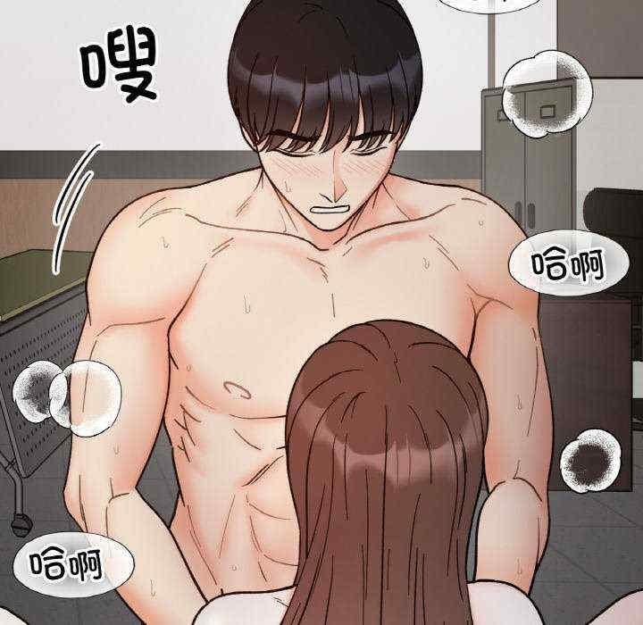 她才不是我姊姊，第36話，第 77 页