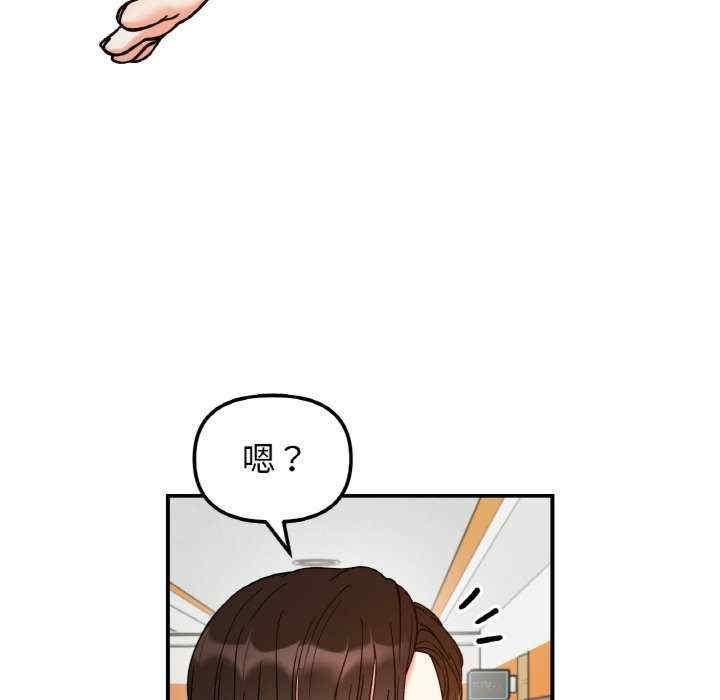 她才不是我姊姊，第36話，第 60 页