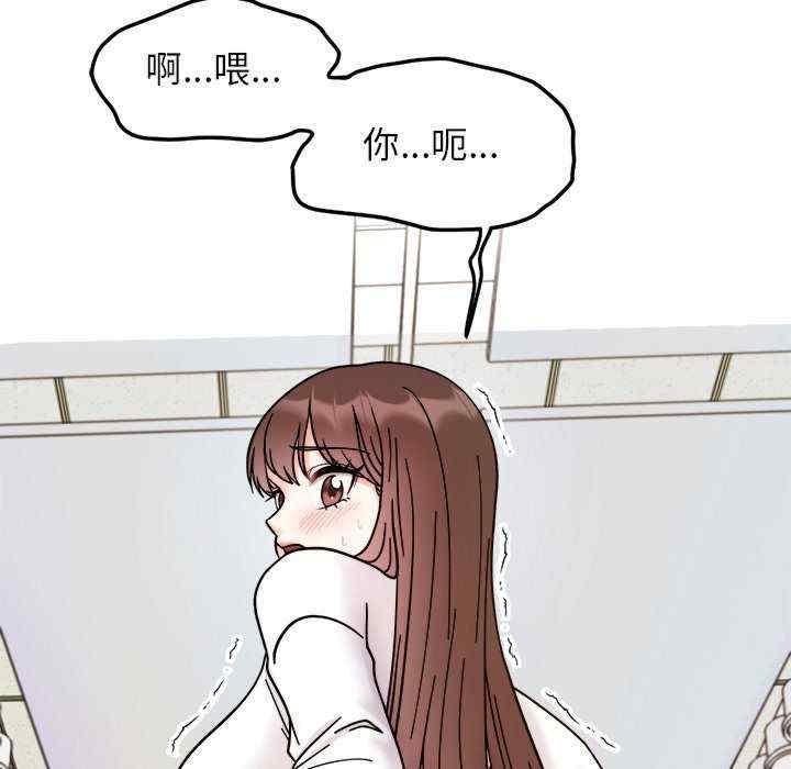 她才不是我姊姊，第37話，第 8 页