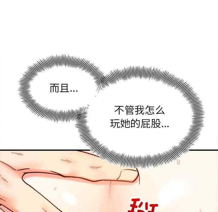 她才不是我姊姊，第37話，第 22 页